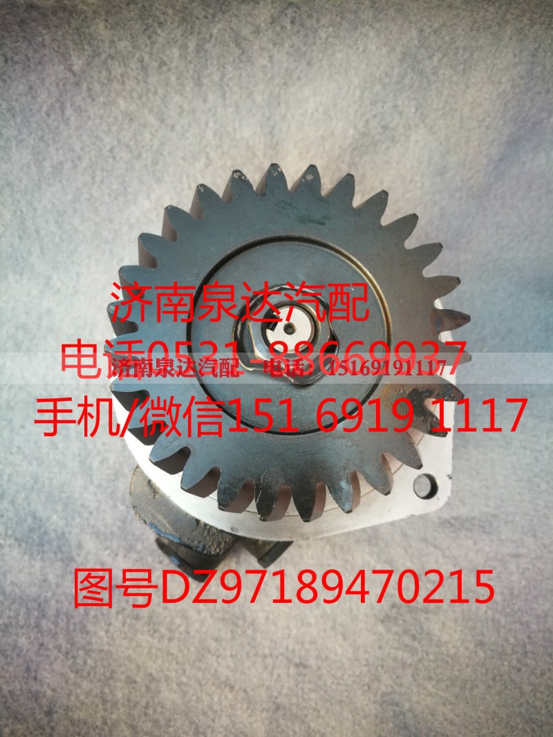 DZ97189470215,转向泵,济南泉达汽配有限公司 DZ97189470215,转向泵,济南泉达汽配有限公司