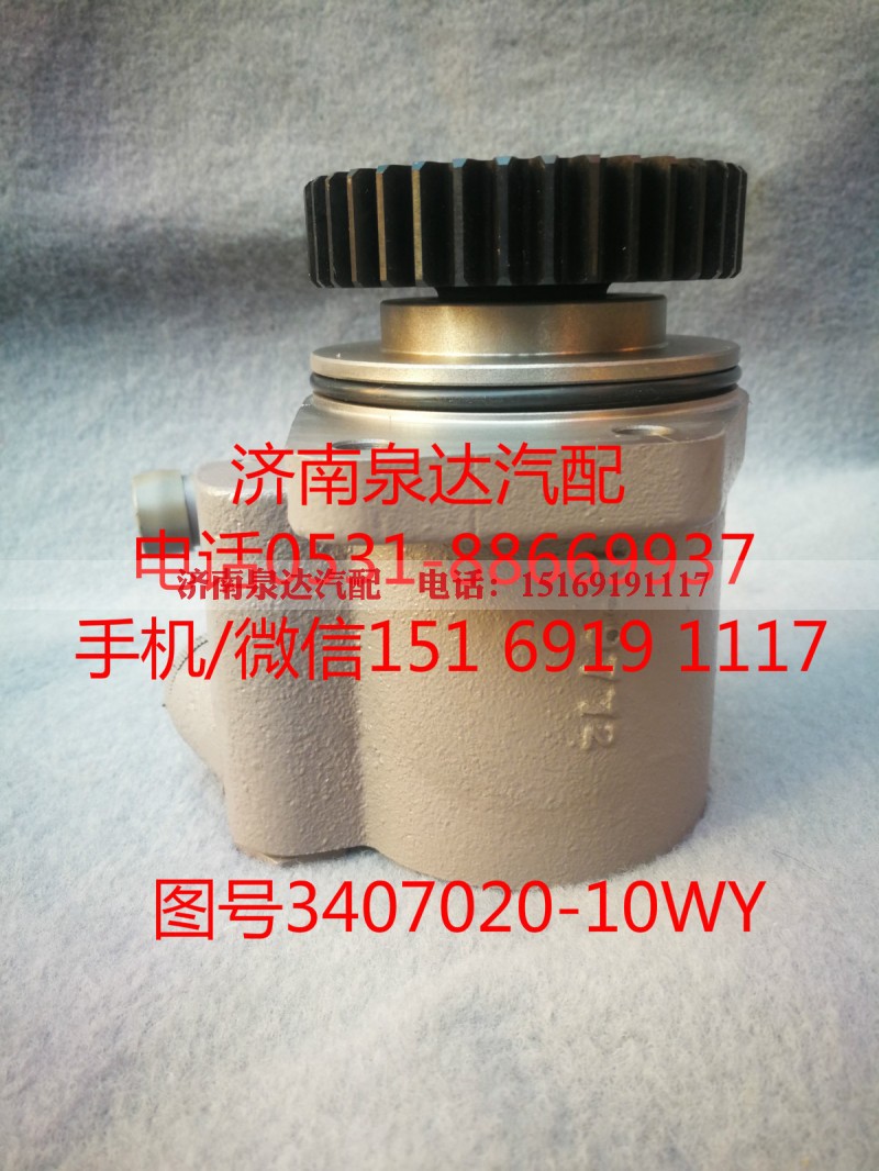 3407020-10WY,转向泵,济南泉达汽配有限公司