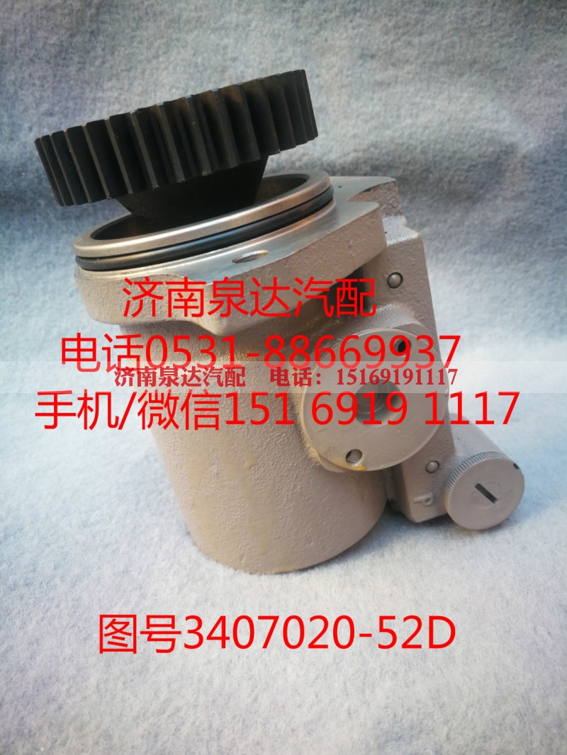 3407020-52D,转向泵,济南泉达汽配有限公司