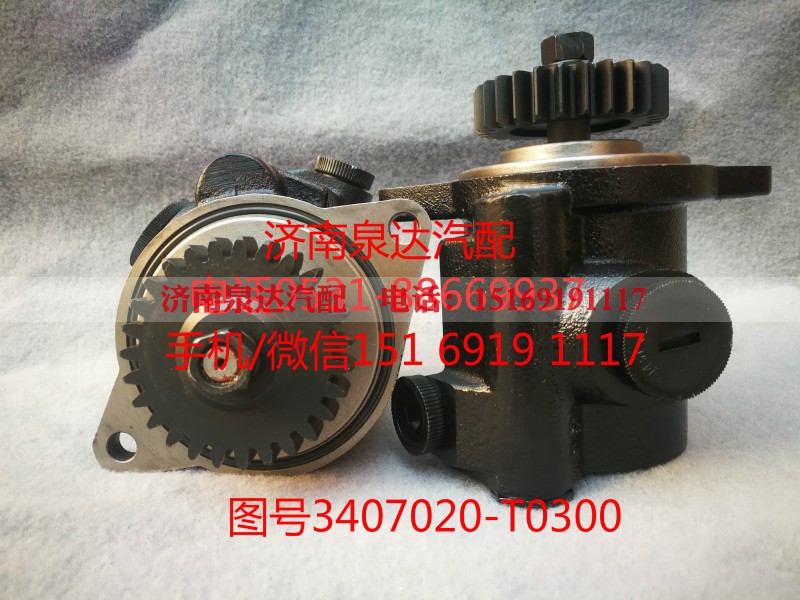 3406005-T0300,转向泵,济南泉达汽配有限公司