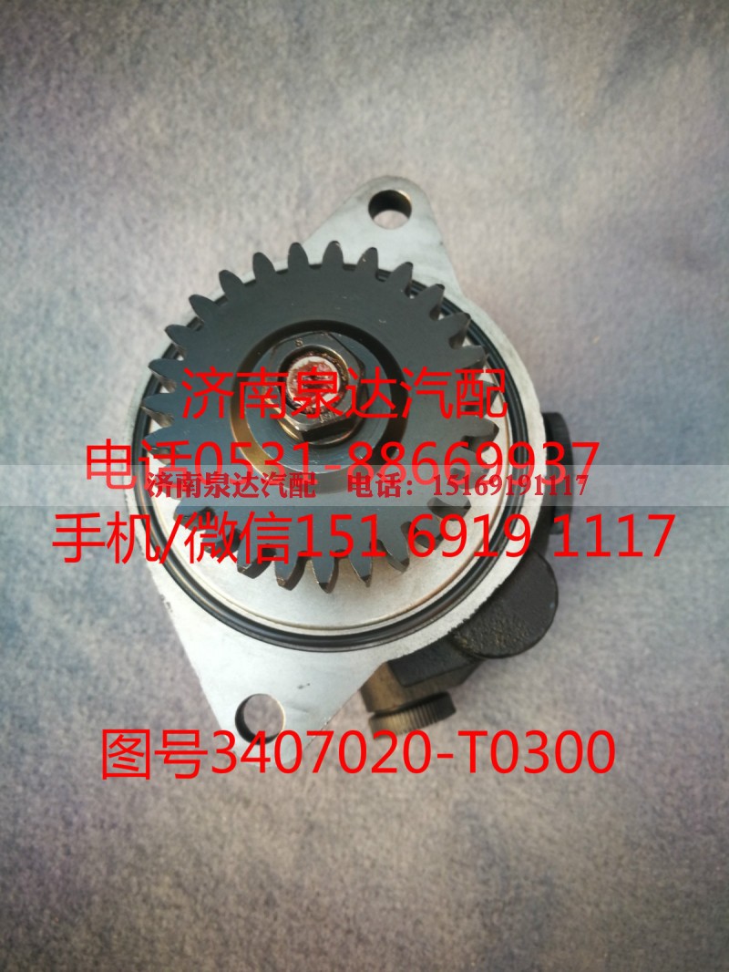 3406005-T0300,转向泵,济南泉达汽配有限公司