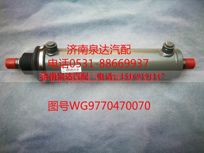 WG9770470070,助力缸,济南泉达汽配有限公司