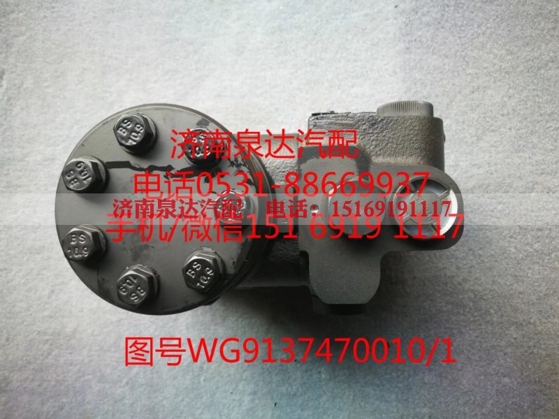 WG9137470010/1,方向机,济南泉达汽配有限公司