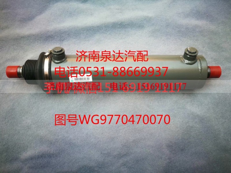 WG9770470070,助力缸,济南泉达汽配有限公司