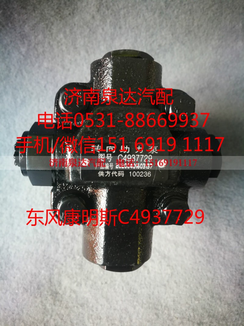 3406N-001,转向泵,济南泉达汽配有限公司 3406N-001,转向泵,济南泉达汽配有限公司