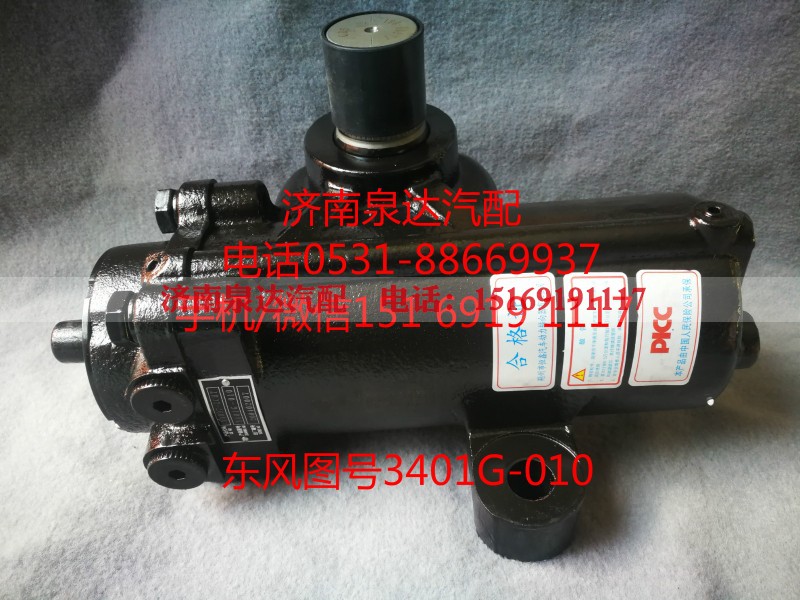 3401G-010,方向机,济南泉达汽配有限公司