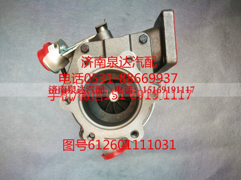 612601111031,增压器,济南泉达汽配有限公司