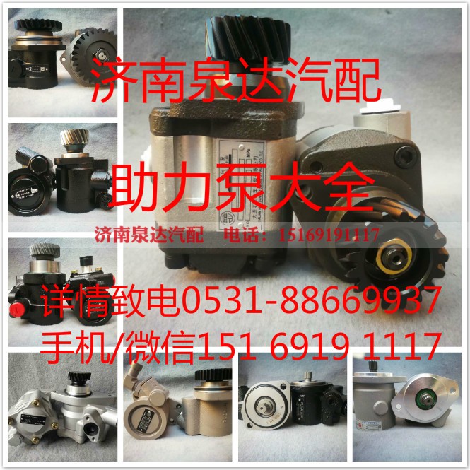 3407020-64J-1H50VA,转向泵,济南泉达汽配有限公司