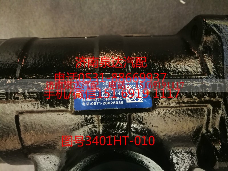 M32-3411010,转向器,济南泉达汽配有限公司 M32-3411010,转向器,济南泉达汽配有限公司