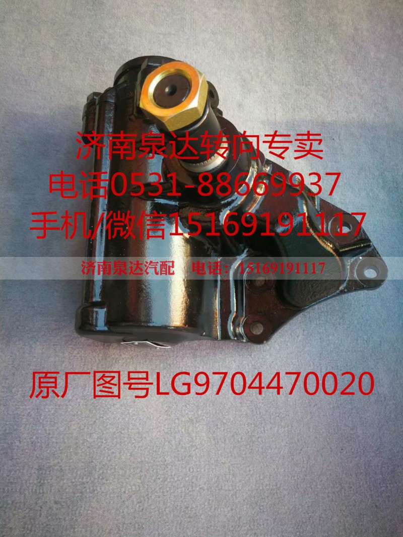 LG9704470020,转向器,济南泉达汽配有限公司