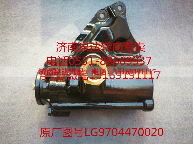 LG9704470020,转向器,济南泉达汽配有限公司