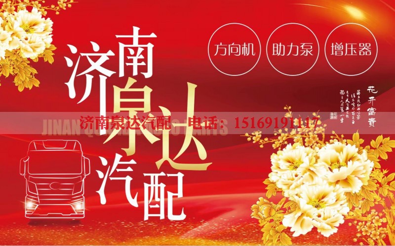 15169191117,转向助力泵,济南泉达汽配有限公司 15169191117,转向助力泵,济南泉达汽配有限公司