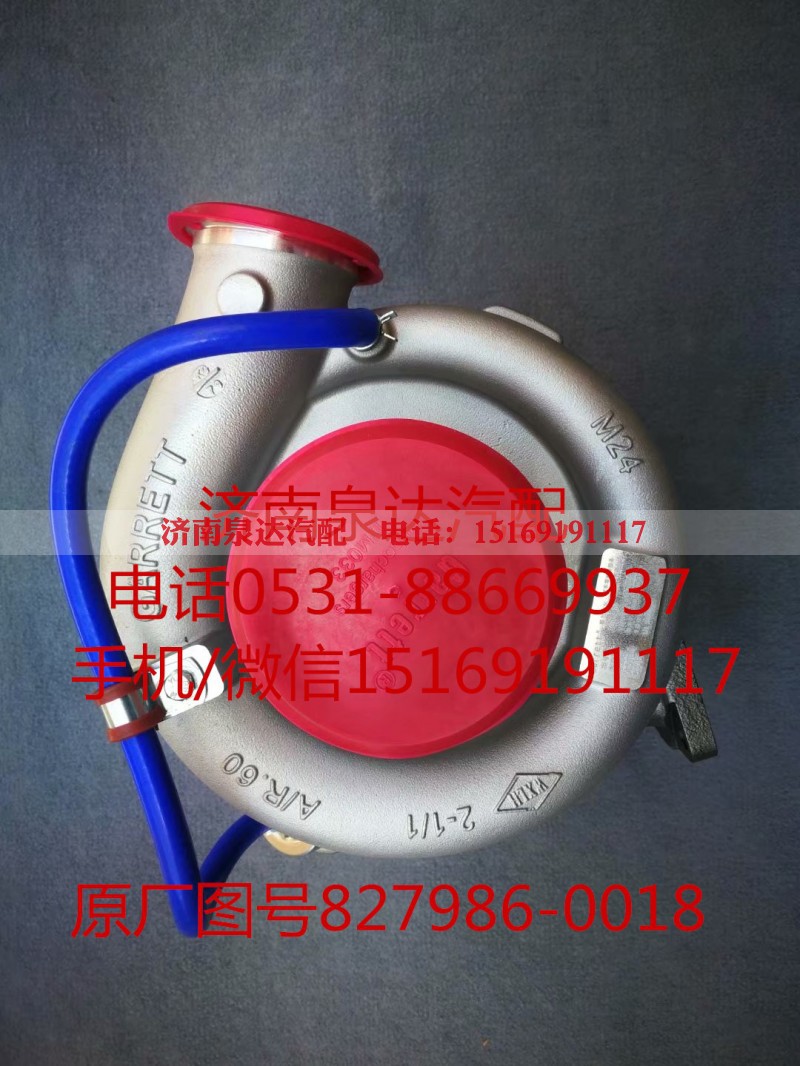 827986-0018,增压器,济南泉达汽配有限公司
