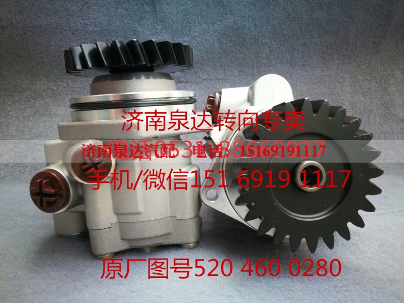 5204600280,助力泵,济南泉达汽配有限公司