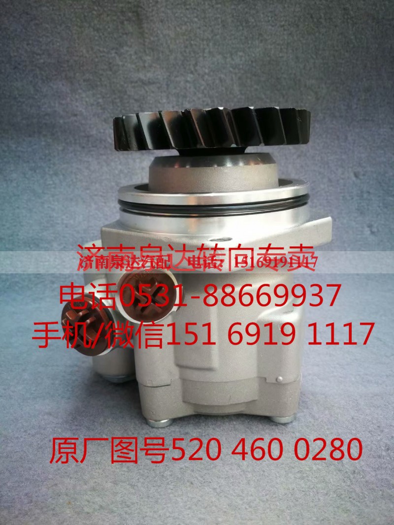 5204600280,助力泵,济南泉达汽配有限公司