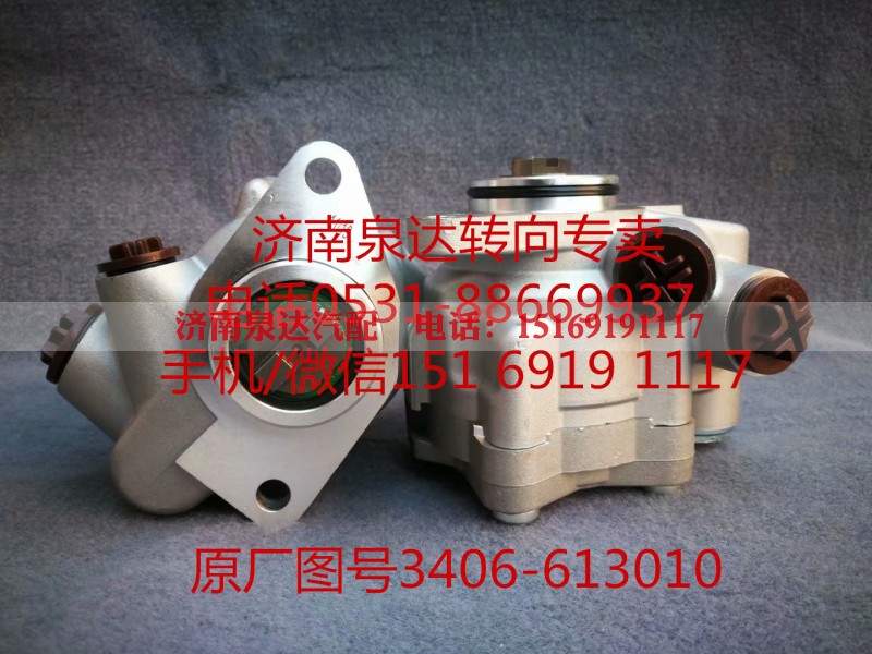 3406-613010,转向助力泵,济南泉达汽配有限公司