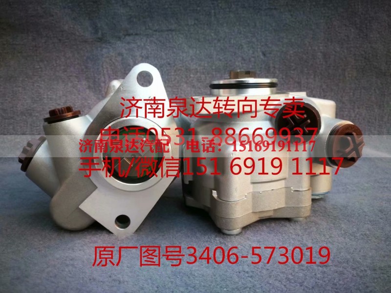 3406-573019,转向助力泵,济南泉达汽配有限公司