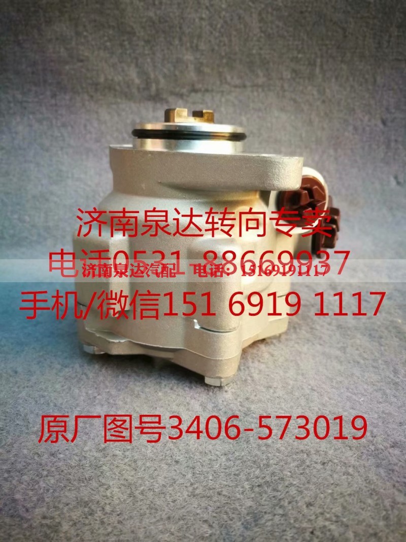 3406-573019,转向助力泵,济南泉达汽配有限公司