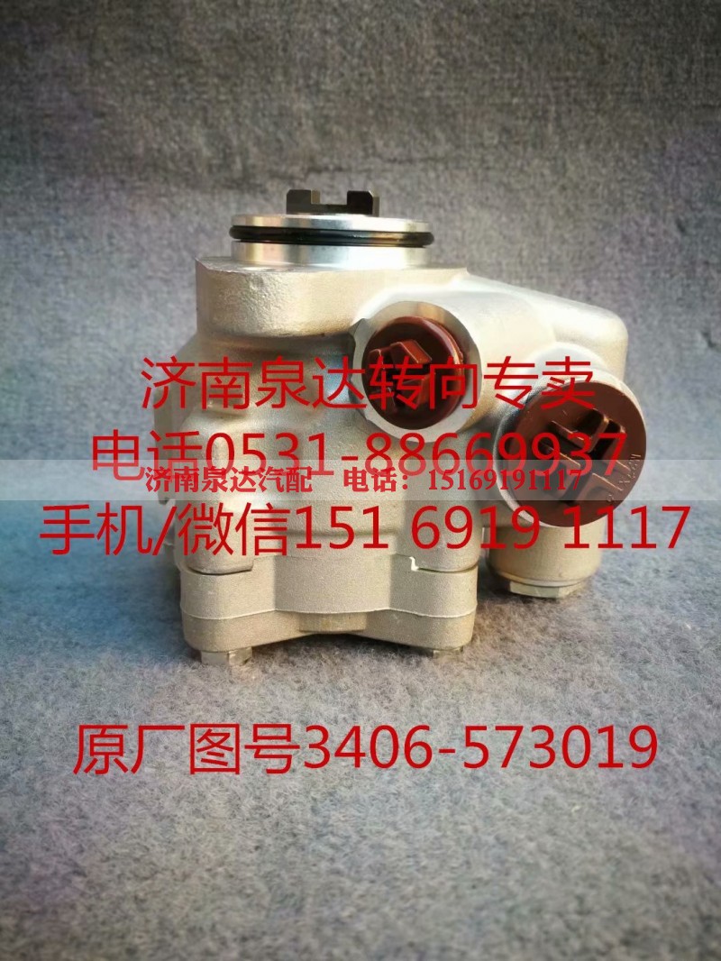 3406-573019,转向助力泵,济南泉达汽配有限公司