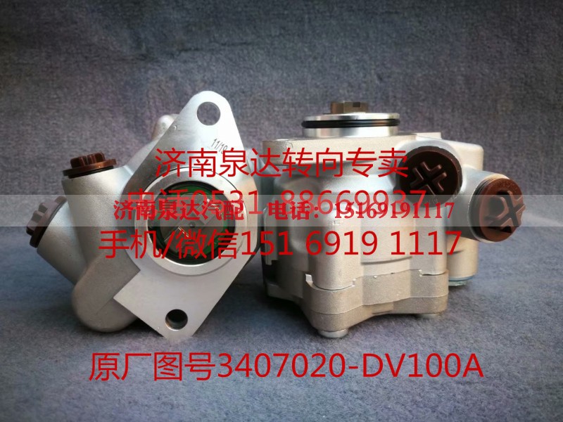 3407020-DV100A,转向助力泵,济南泉达汽配有限公司 3407020-DV100A,转向助力泵,济南泉达汽配有限公司
