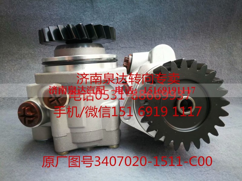 3407020-1511-C00,转向助力泵,济南泉达汽配有限公司