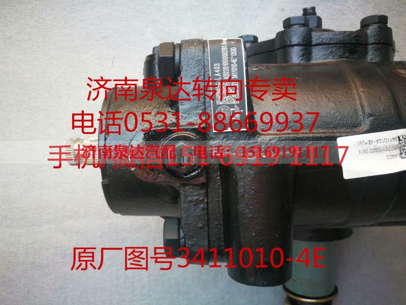 3411010-4E,动力转向器/方向机,济南泉达汽配有限公司