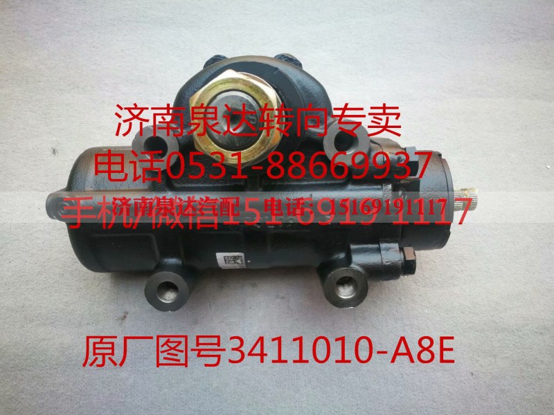 3411010-A8E,方向机,济南泉达汽配有限公司