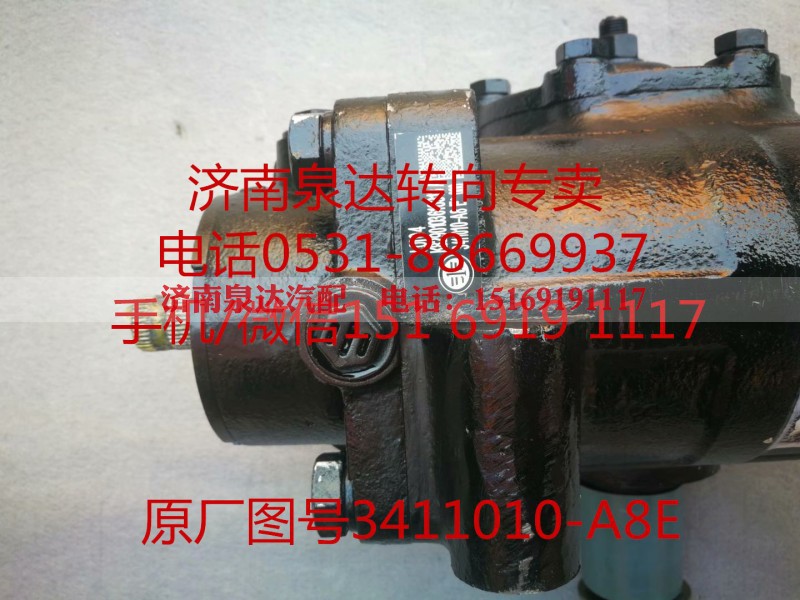 3411010-A8E,方向機,濟南泉達汽配有限公司