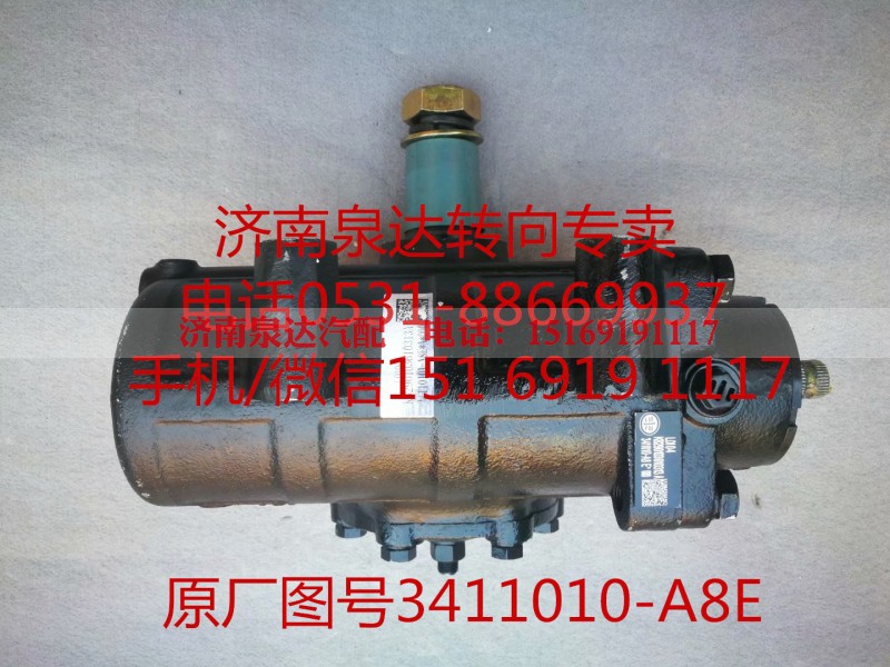 3411010-A8E,方向机,济南泉达汽配有限公司