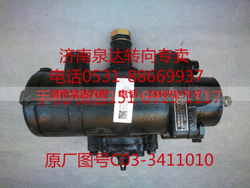 C03-3411010,方向机总成,济南泉达汽配有限公司 C03-3411010,方向机总成,济南泉达汽配有限公司