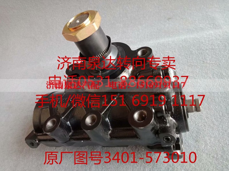 3401-573010,方向机总成,济南泉达汽配有限公司