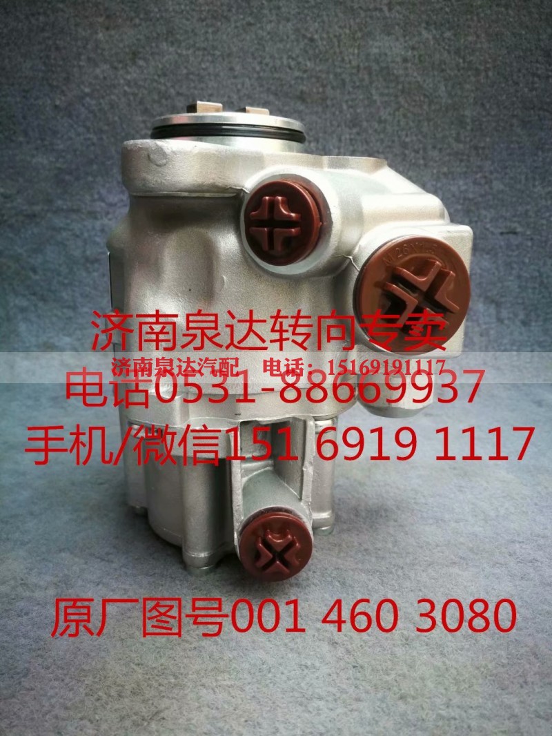0014603080,转向助力泵,济南泉达汽配有限公司