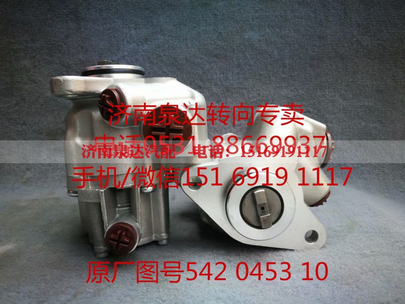 542045310,转向助力泵,济南泉达汽配有限公司 542045310,转向助力泵,济南泉达汽配有限公司