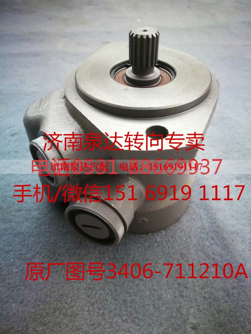 3406-711210A,转向助力泵,济南泉达汽配有限公司 3406-711210A,转向助力泵,济南泉达汽配有限公司