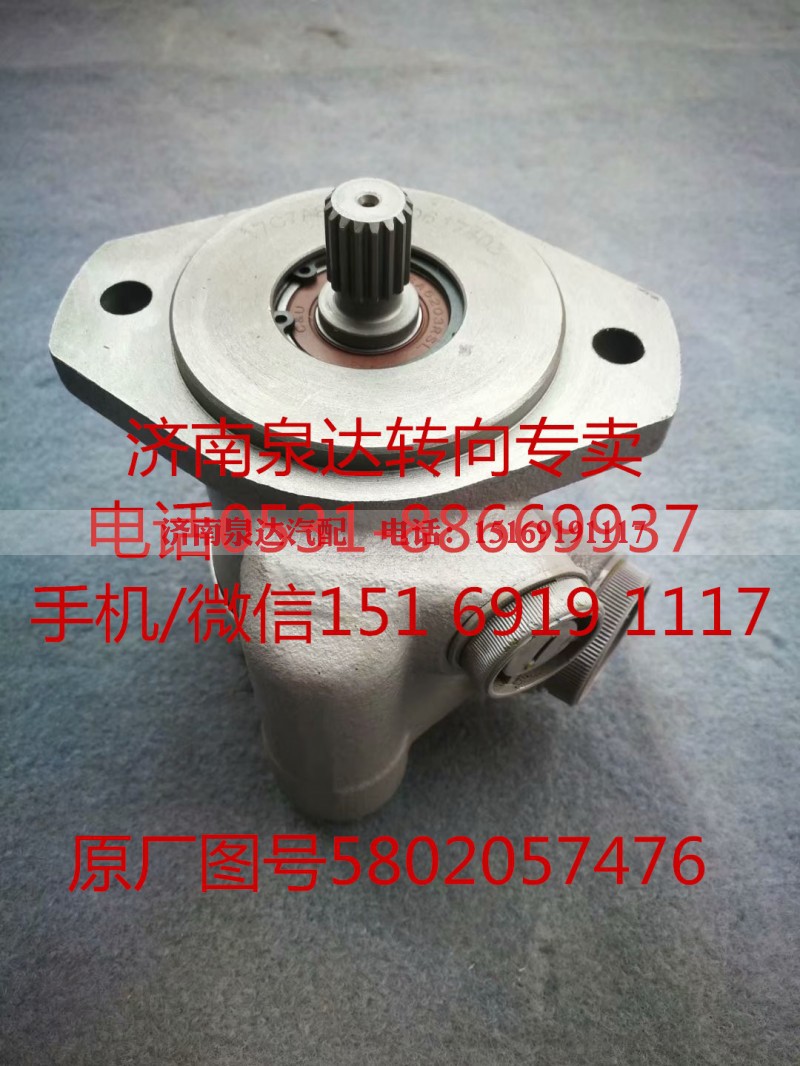 5802057476,转向助力泵,济南泉达汽配有限公司