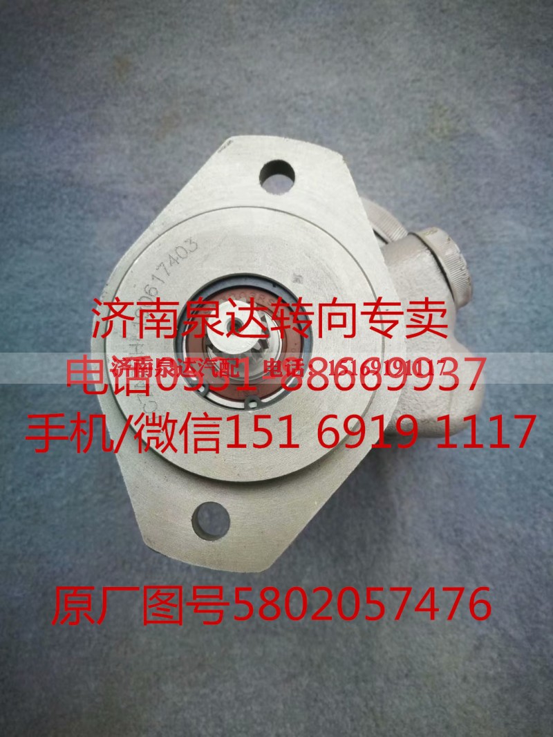 5802057476,转向助力泵,济南泉达汽配有限公司