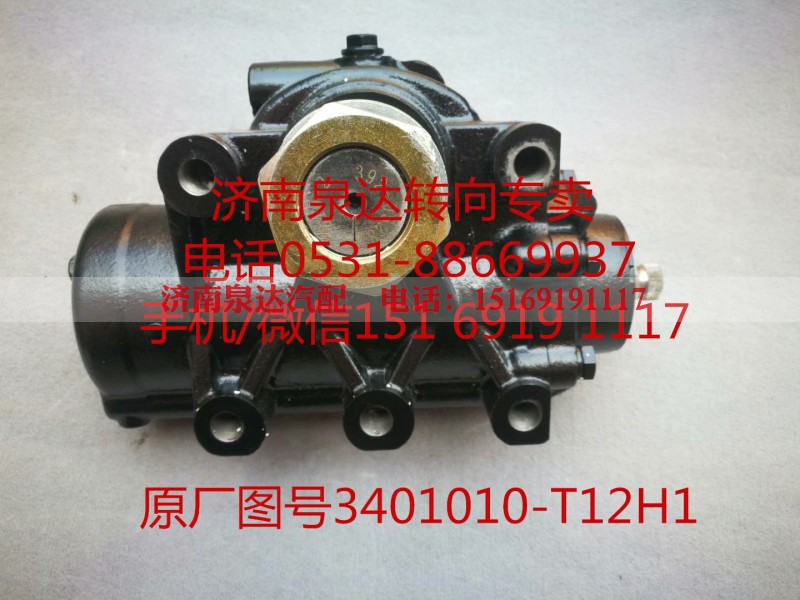 3401010-T12H1,方向机总成,济南泉达汽配有限公司