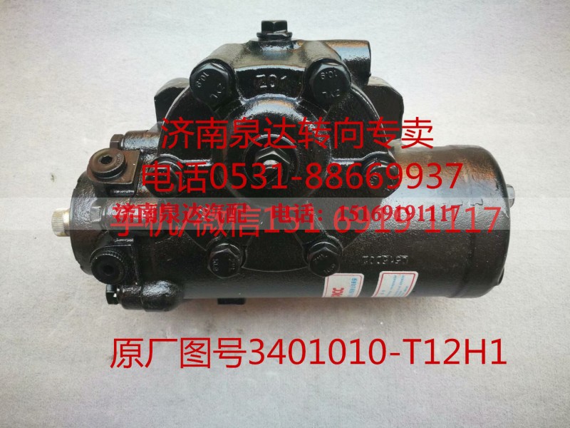 3401010-T12H1,方向机总成,济南泉达汽配有限公司