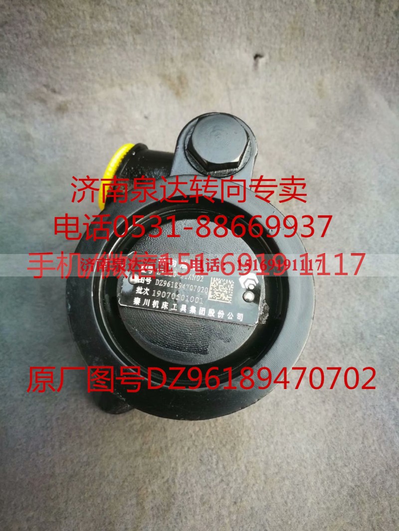 DZ96189470702,转向助力泵,济南泉达汽配有限公司 DZ96189470702,转向助力泵,济南泉达汽配有限公司