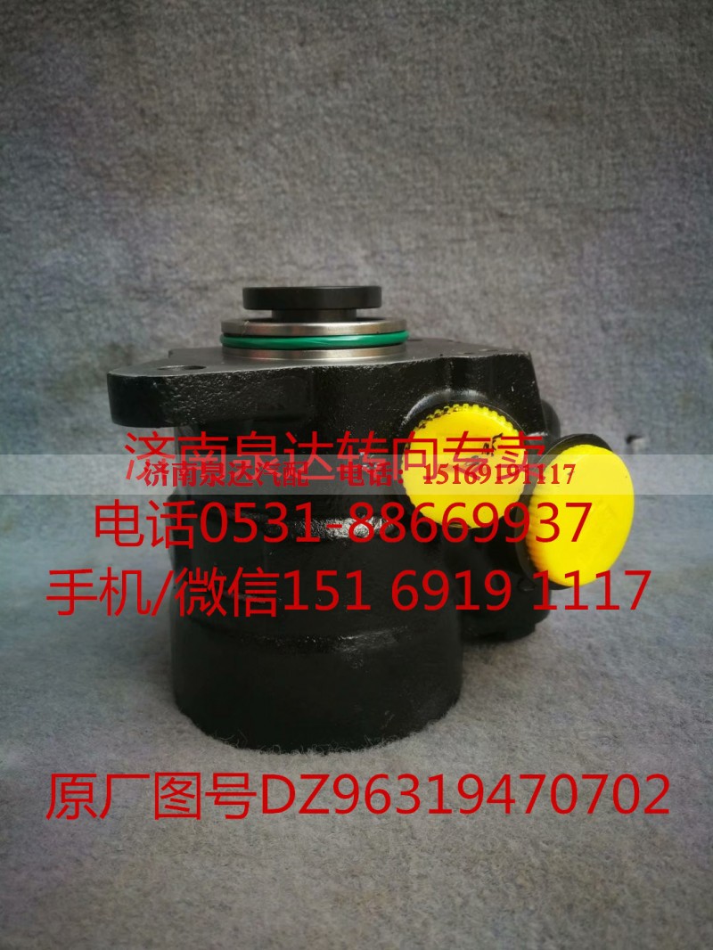 DZ96319470702,转向助力泵,济南泉达汽配有限公司