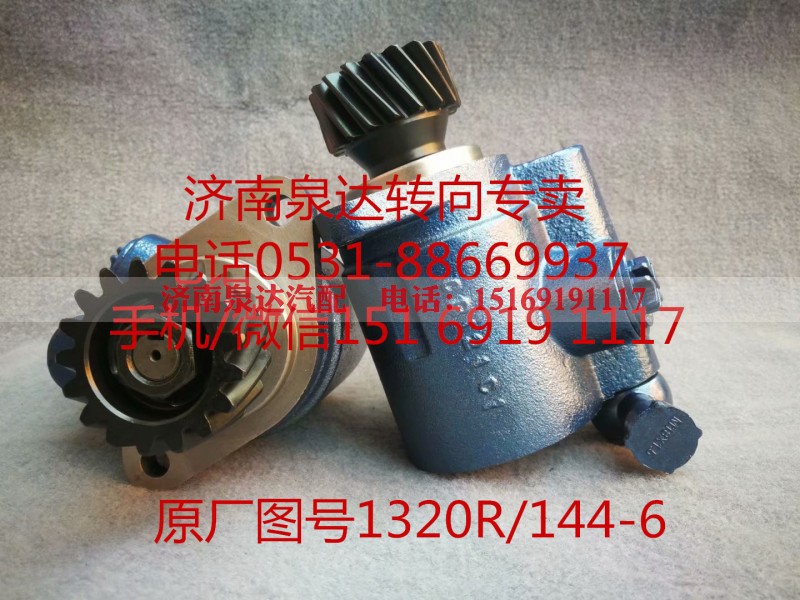 ZYB1320R/144-6,转向助力泵,济南泉达汽配有限公司 ZYB1320R/144-6,转向助力泵,济南泉达汽配有限公司
