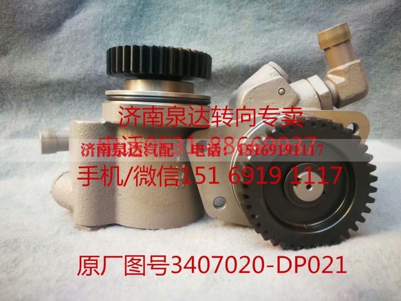 一汽解放新大威 奥威 悍威 JH6转向泵 助力泵 液压泵