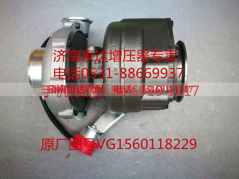 VG1560118229,增壓器,濟(jì)南泉達(dá)汽配有限公司