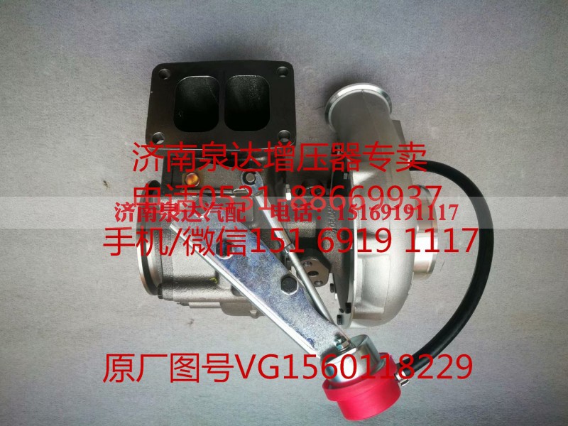 VG1560118229,增壓器,濟(jì)南泉達(dá)汽配有限公司