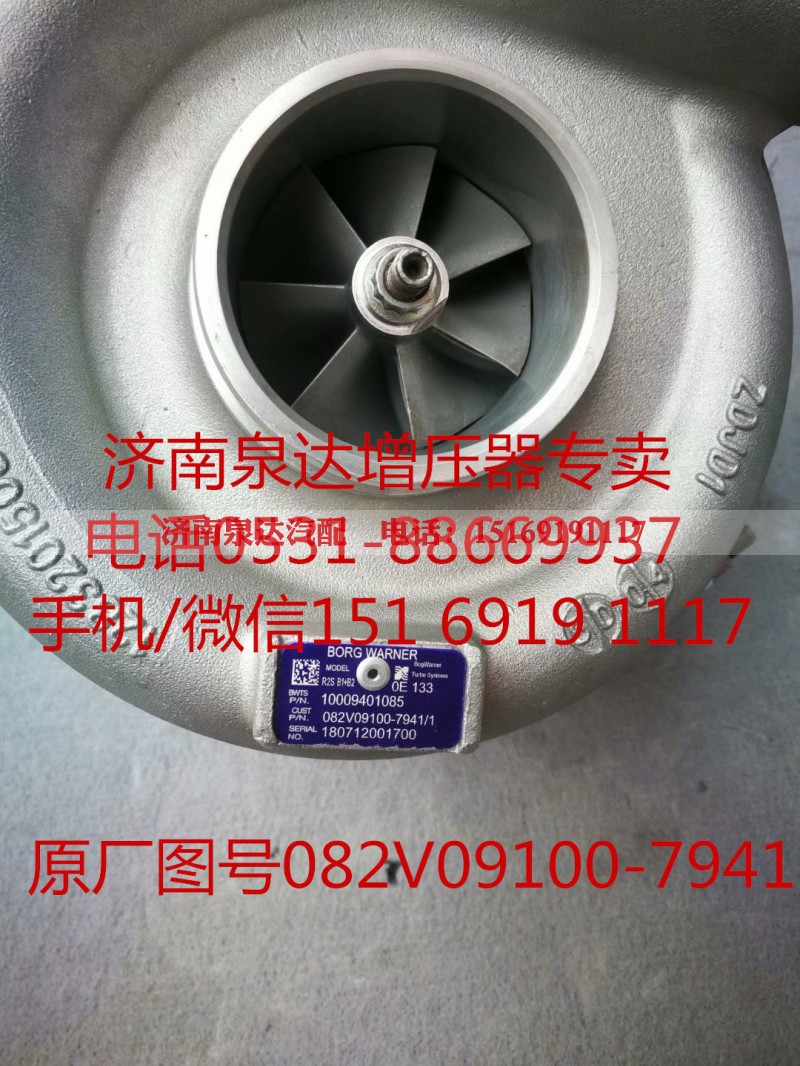 082V09100-7941/1,增压器,济南泉达汽配有限公司