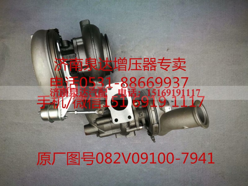082V09100-7941/1,增压器,济南泉达汽配有限公司