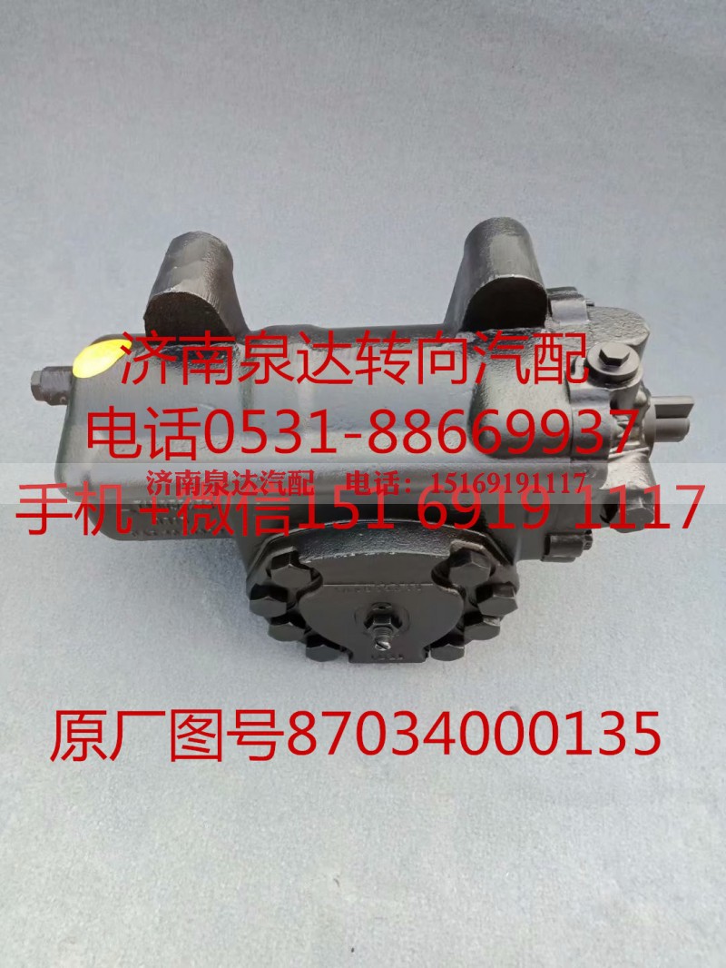 87034000135,方向机总成,济南泉达汽配有限公司
