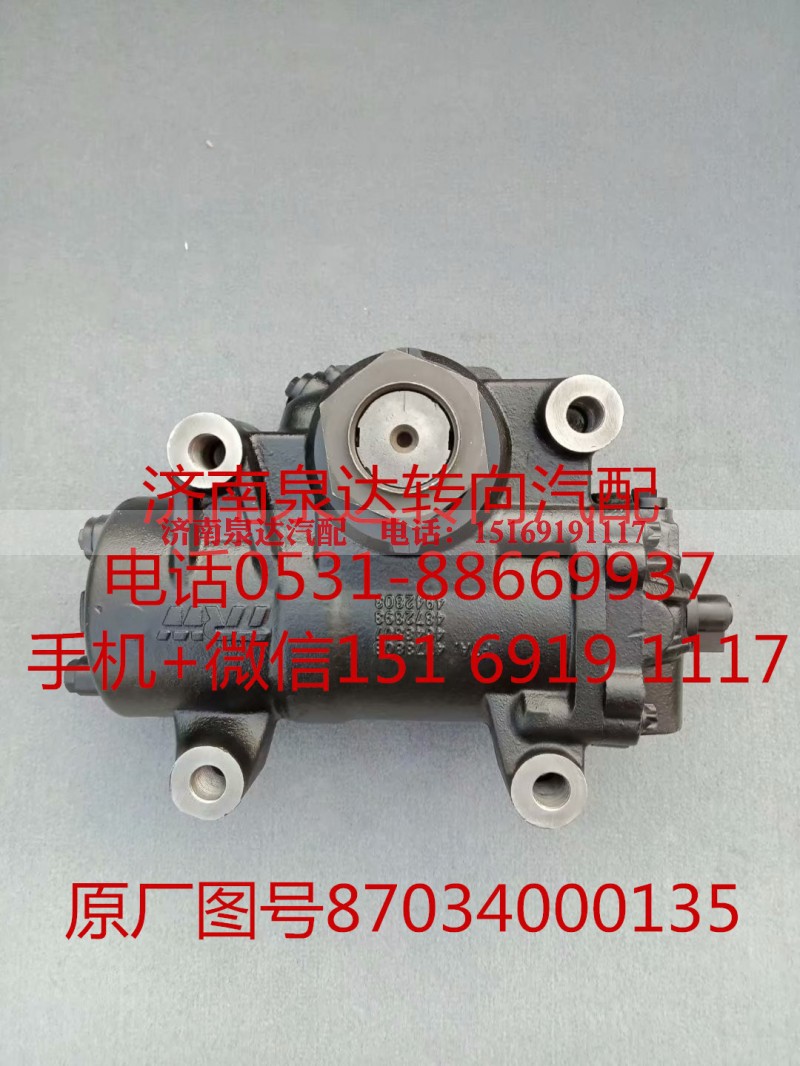 87034000135,方向机总成,济南泉达汽配有限公司