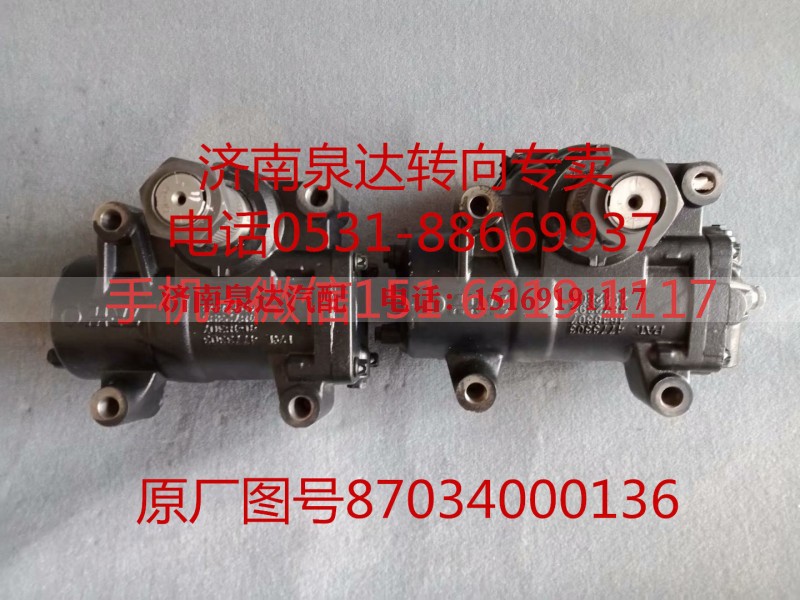 87034000136,方向机总成,济南泉达汽配有限公司