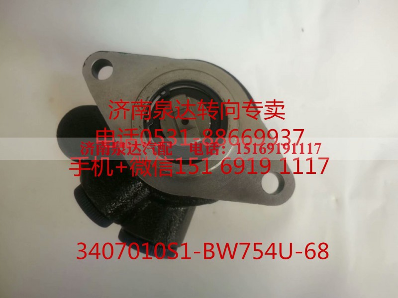 3407010S1-BW754U-68,转向助力泵,济南泉达汽配有限公司 3407010S1-BW754U-68,转向助力泵,济南泉达汽配有限公司